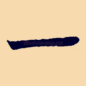 一