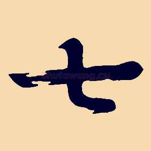 七