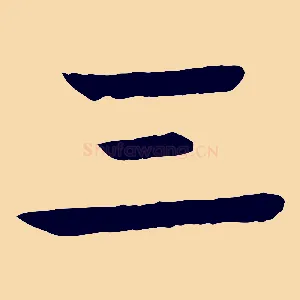 三