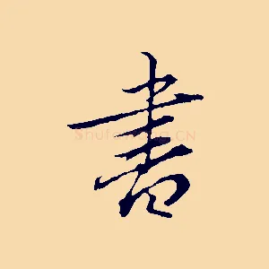書