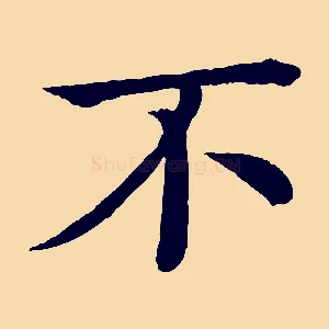 不