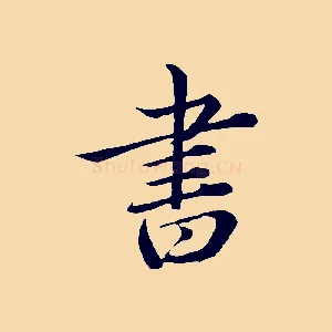 書