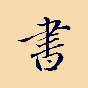 書