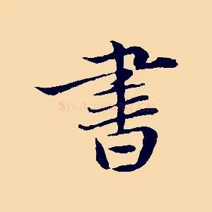 書