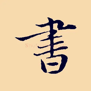 書