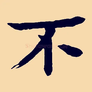 不