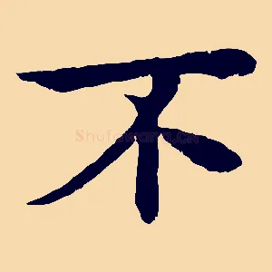 不