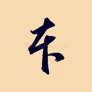 本