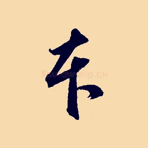 本