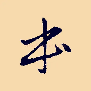 本