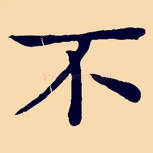 不