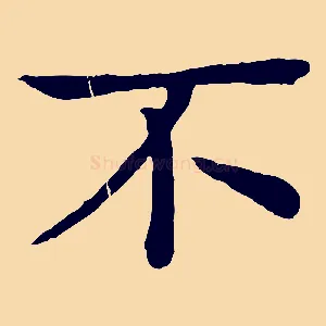 不
