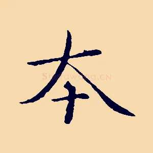本