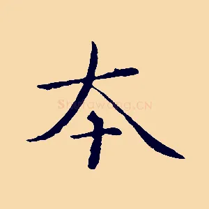 本