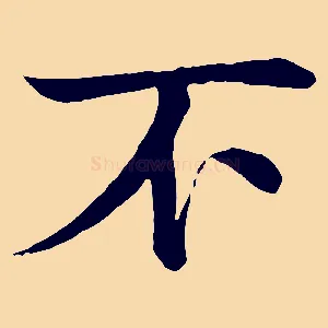 不