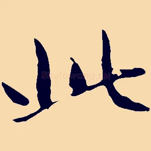 此