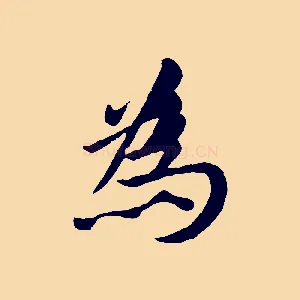 為