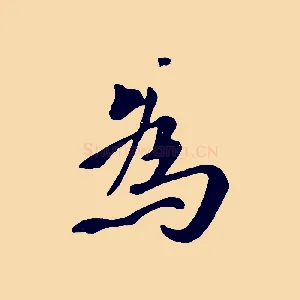 為