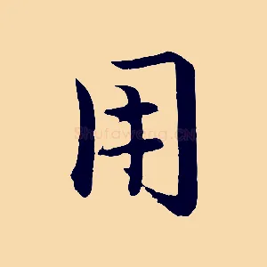 用