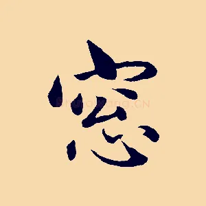 窗