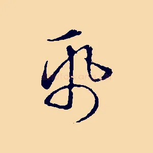 紙