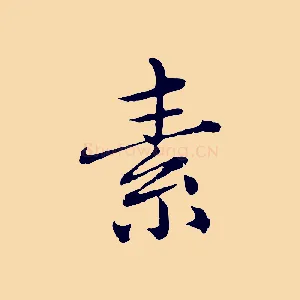素