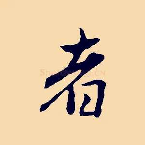 者
