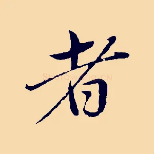者