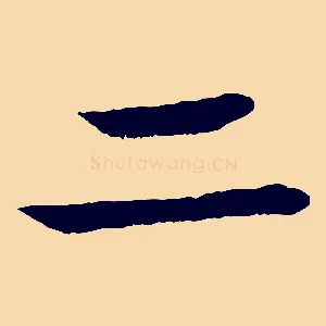 二