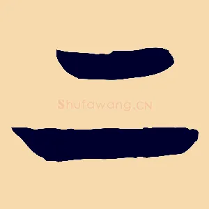 二