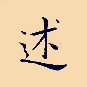 述