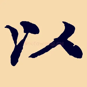 以