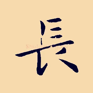 長