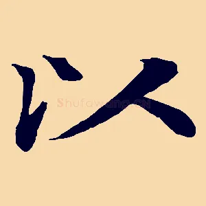 以