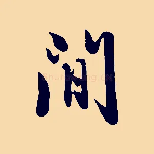 間