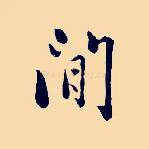 間