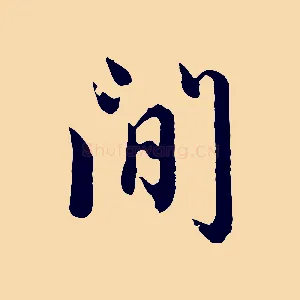 間