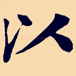 以