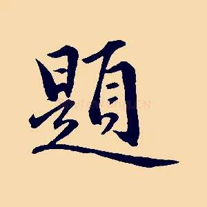題