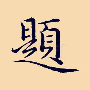 題