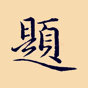 題