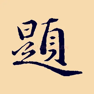 題