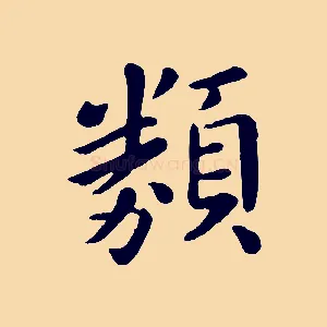 類