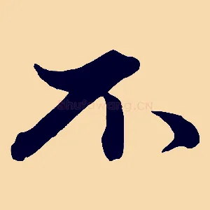 不
