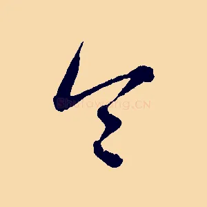 令