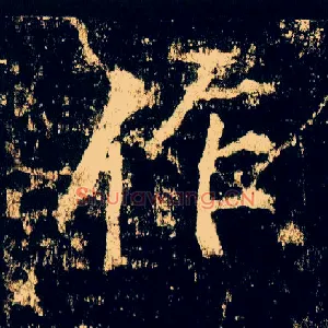 作