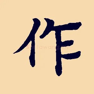 作