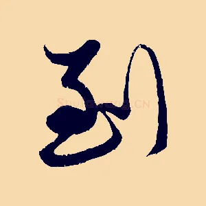 到