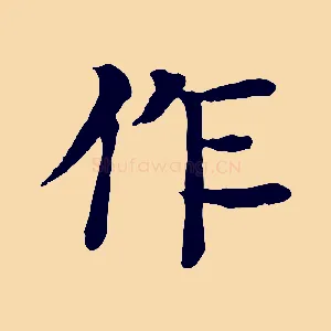 作