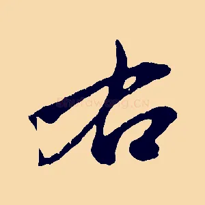 右